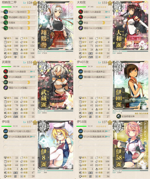 攻略編成_001