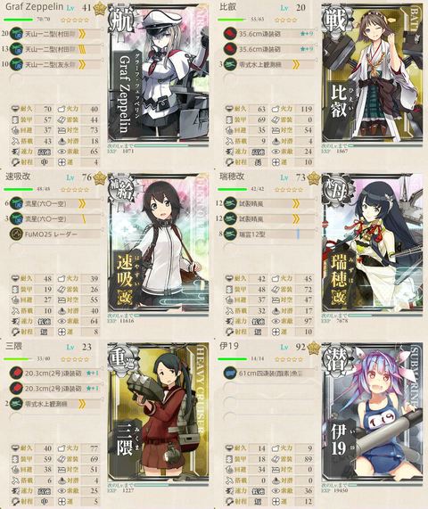 攻略編成_000