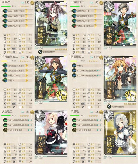 2-5下ルート