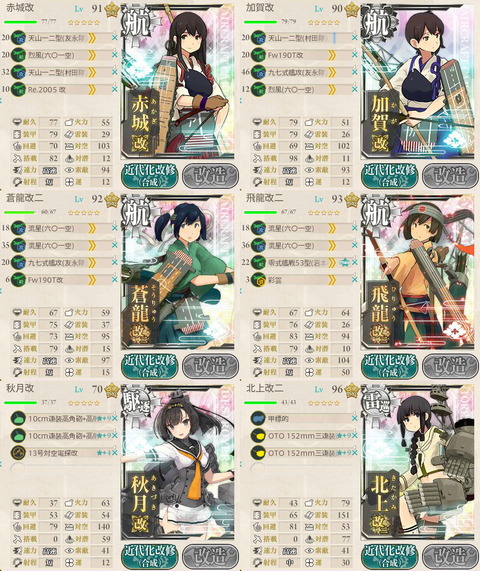 攻略編成_002
