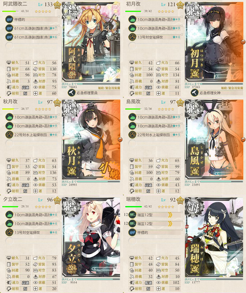 攻略編成_001