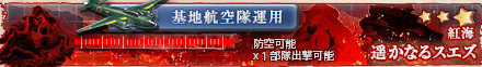 E4選択