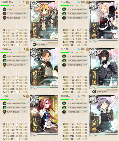 攻略編成_000
