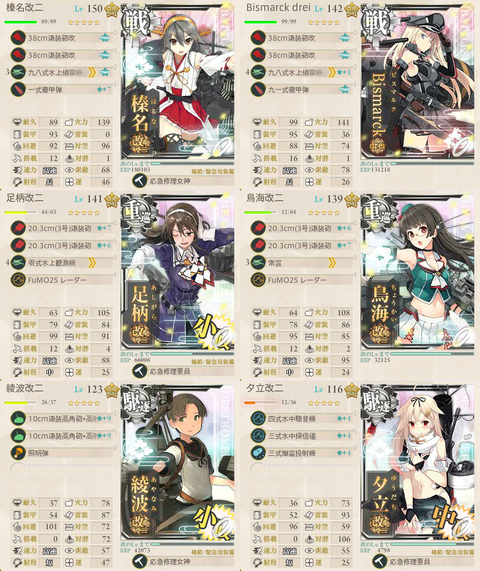 攻略編成_000