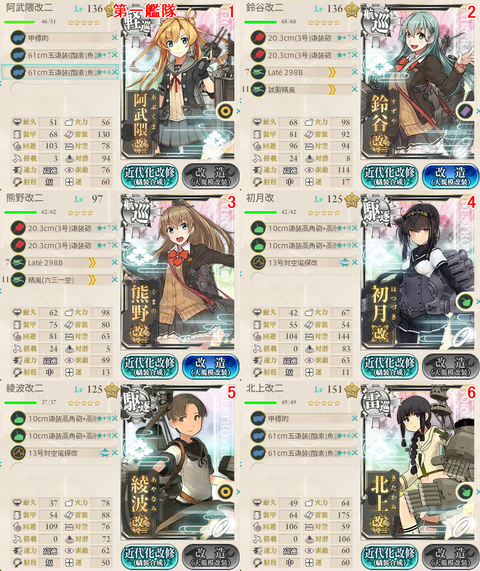 攻略編成_20170607-004154