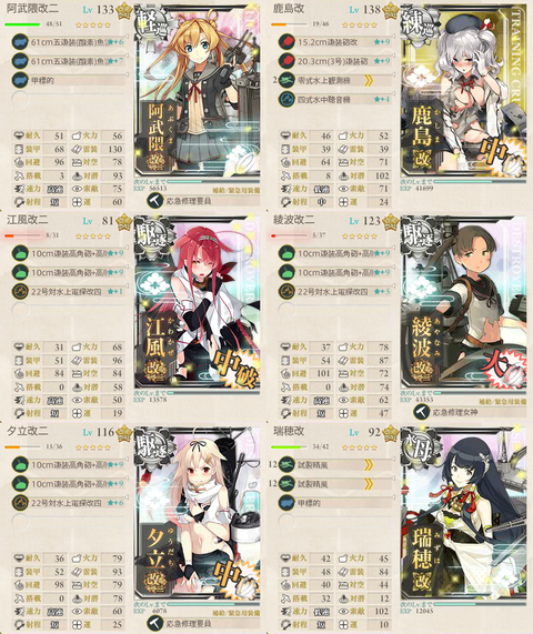 攻略編成_000