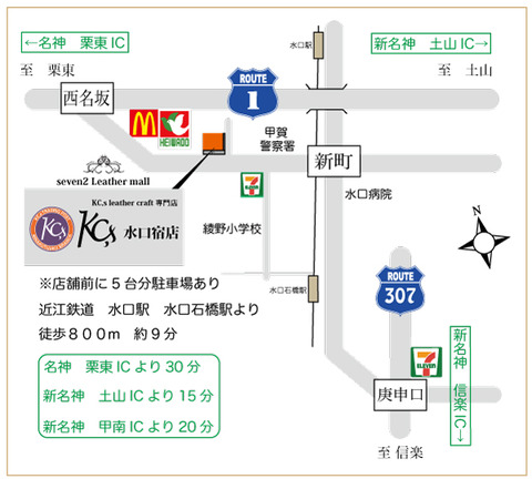 kcs新店舗地図