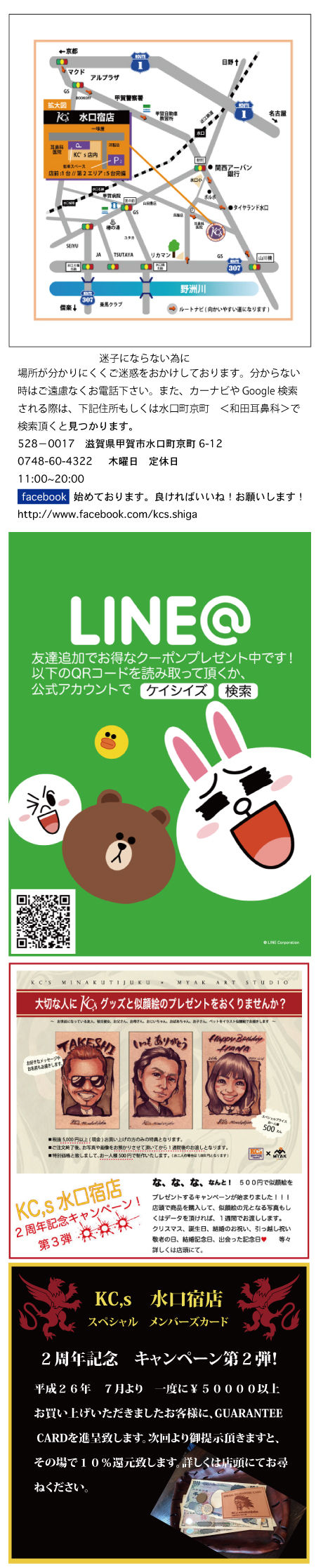 ブログバナーKCs
