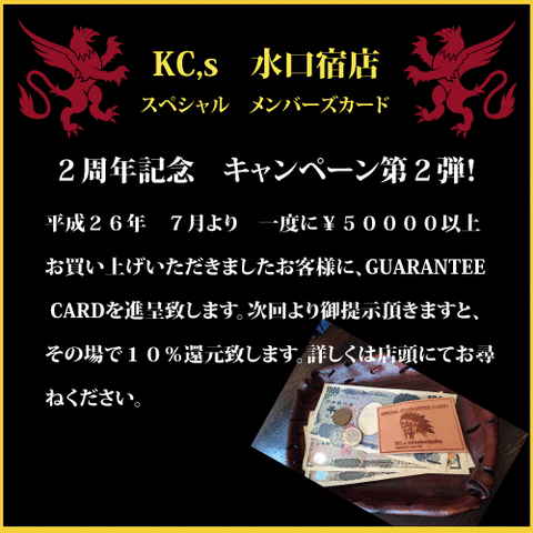 スペシャルメンバーズカード