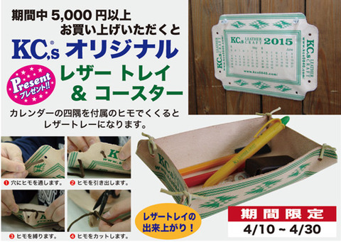 4月カレンダー バナー
