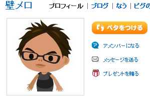 メロさん