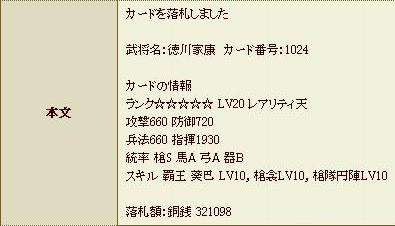 1康げっと