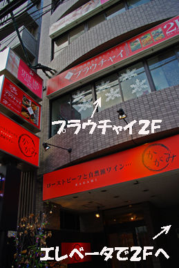 プラウチャイ外観2