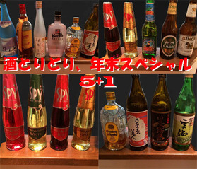 Sake5+1n