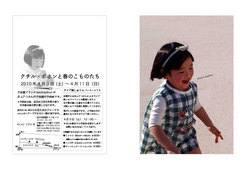 ノワイヨDMbig