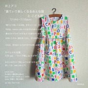 kokoti cafe フライヤー2