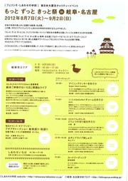 MZK祭岐阜フライヤー