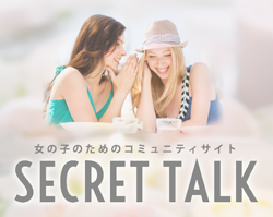 SECRETTALK