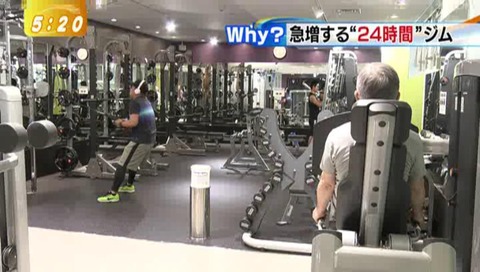 24時間ジム通ってる奴wwwwwwwwwwwwwwww