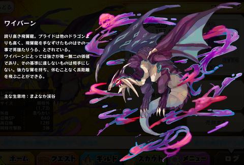 ワイバーン02