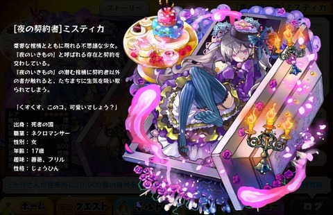 ミスティカ