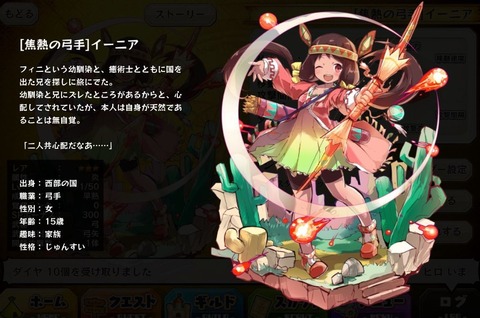 イーニア