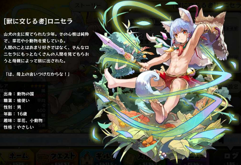 ロニセラ