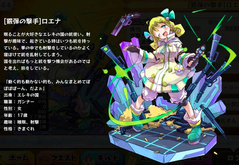 ロエナ