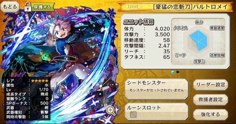バルナトロメイ01