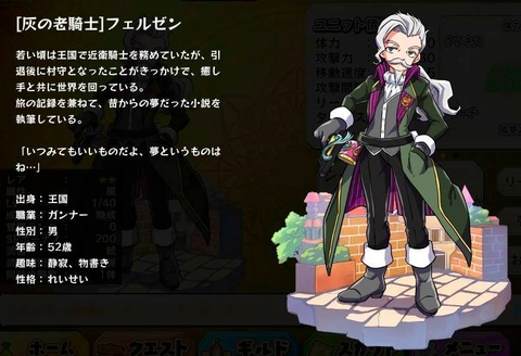フェルゼン