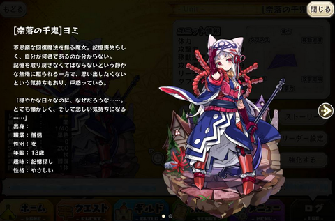 ヨミ