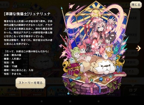 リョナリョナ02
