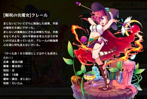 クレール