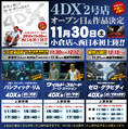 kokura_open