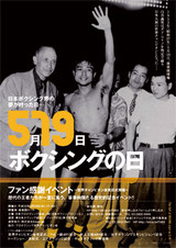 ボクシングの日