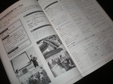 月刊イベントレポート　１