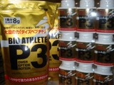 バイオアスリートP3