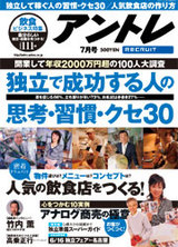 アントレ１