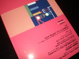 月刊イベントレポート