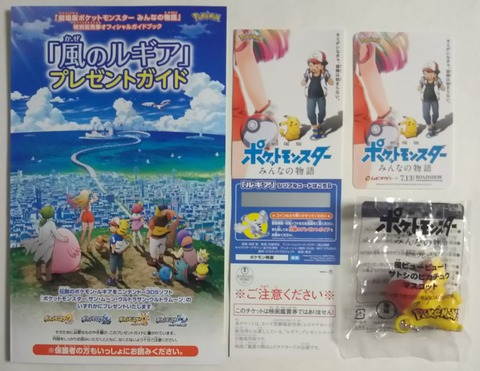 ポケットモンスター劇場版ポスターB2サイズまとめ売り１３枚 ポケットモンスター劇場版ポスターB2サイズまとめ売り13枚