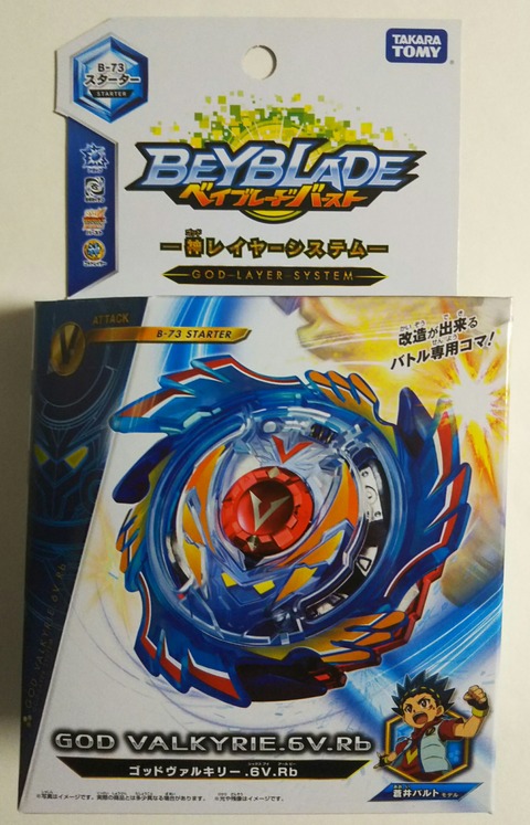 ゴッドヴァルキリー.6V.Rb 炎騎士ver ベイブレードバースト ベイブレード バースト B-73 スターター ゴッドヴァルキリー.6V