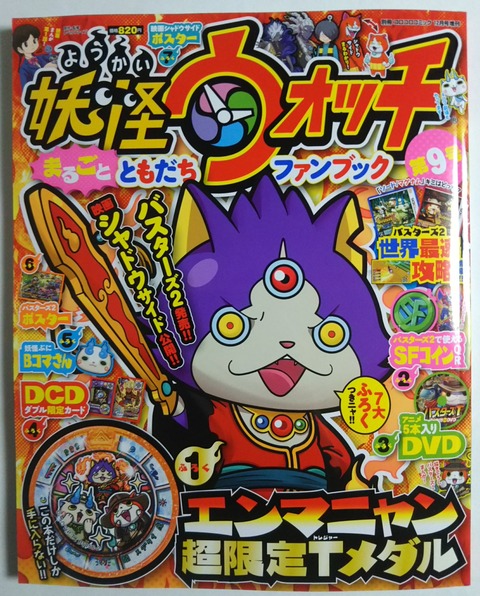 妖怪ウォッチ　4本セット　3ds 妖怪ウォッチ 4本セット