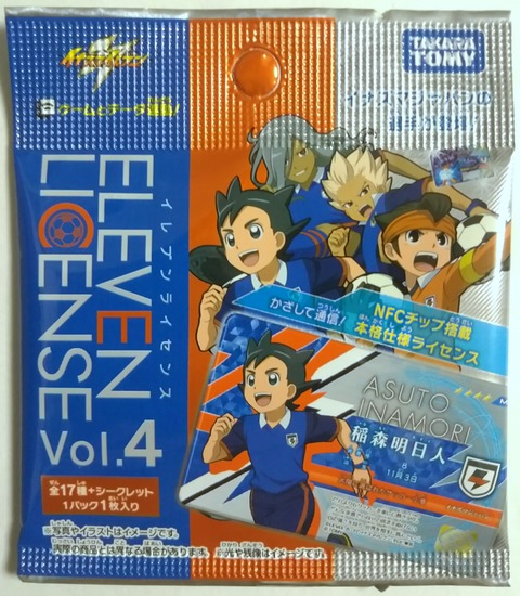 イナズマイレブン ライセンス　シークレット◯5989 イナズマイレブン ライセンス シークレット◯5989 （Amazon.co