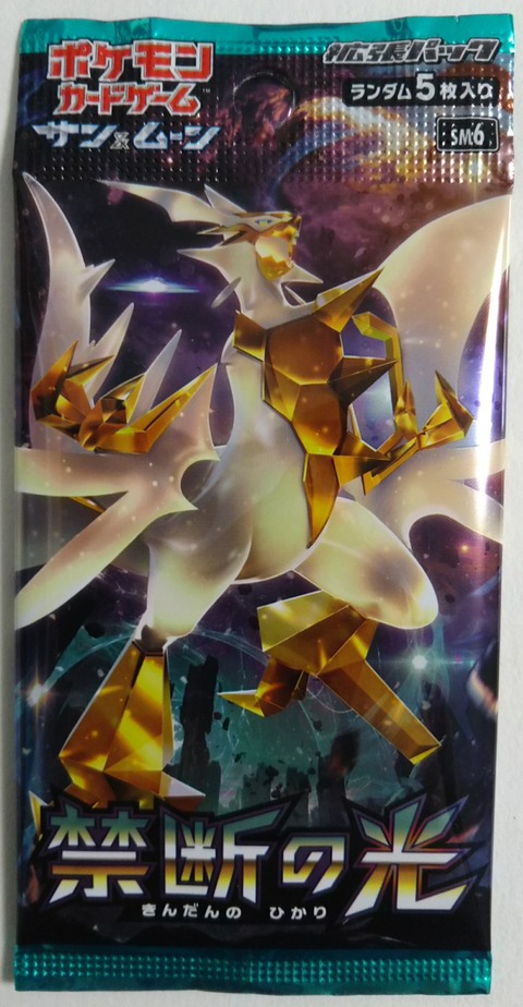 ポケモンカード　禁断の光　非売品ポスター 拡張パック「禁断の光」 | ポケモンカードゲーム公式ホームページ