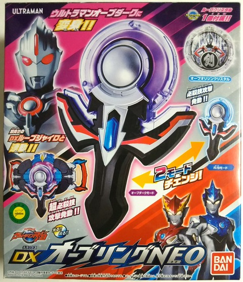 ウルトラマンルーブ】DXオーブリングNEO : Chaos☆Hobby☆Blog