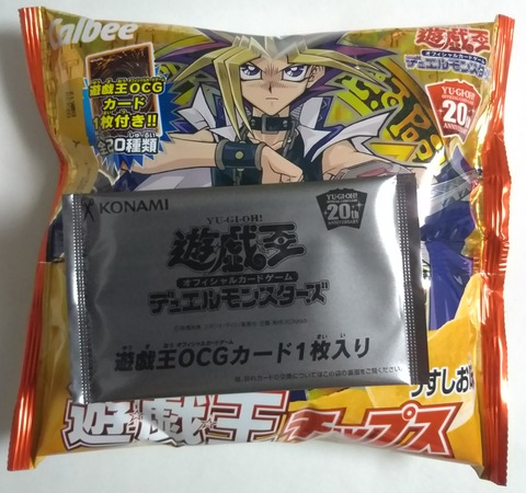 オリジナルや歴代カードも♪ポテチのオマケで遊戯王OCGカードが