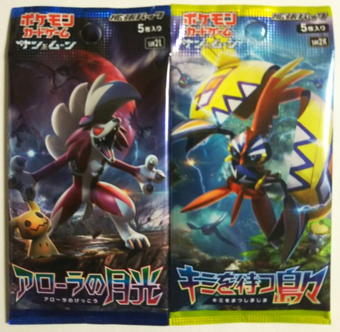 ポケモンカード サン＆ムーン 「キミを待つ島々」「アローラの月光