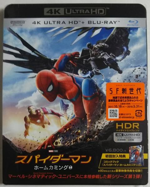 15歳、スパイダーマン！特典映像でキャプテンアメリカからのメッセージ