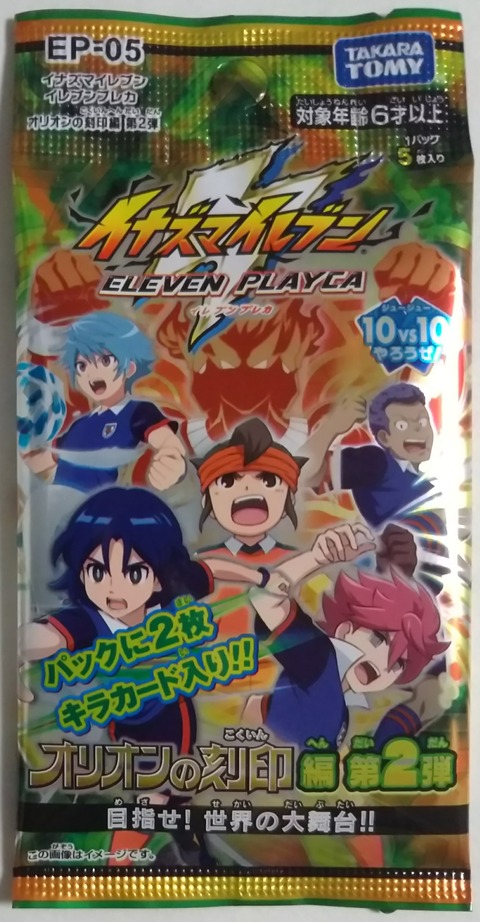 イナズマイレブンプレカ　オリオンの刻印編　第三弾 61toDuLByNL._UF350,350_QL50_.jpg