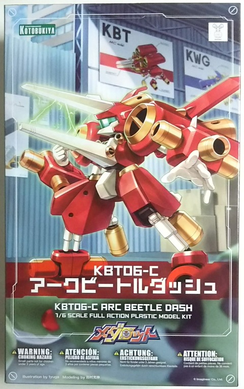 アークビートル、ダッシュパーツ　ガレージキット　メダロット アークビートル、ダッシュパーツ ガレージキット メダロット